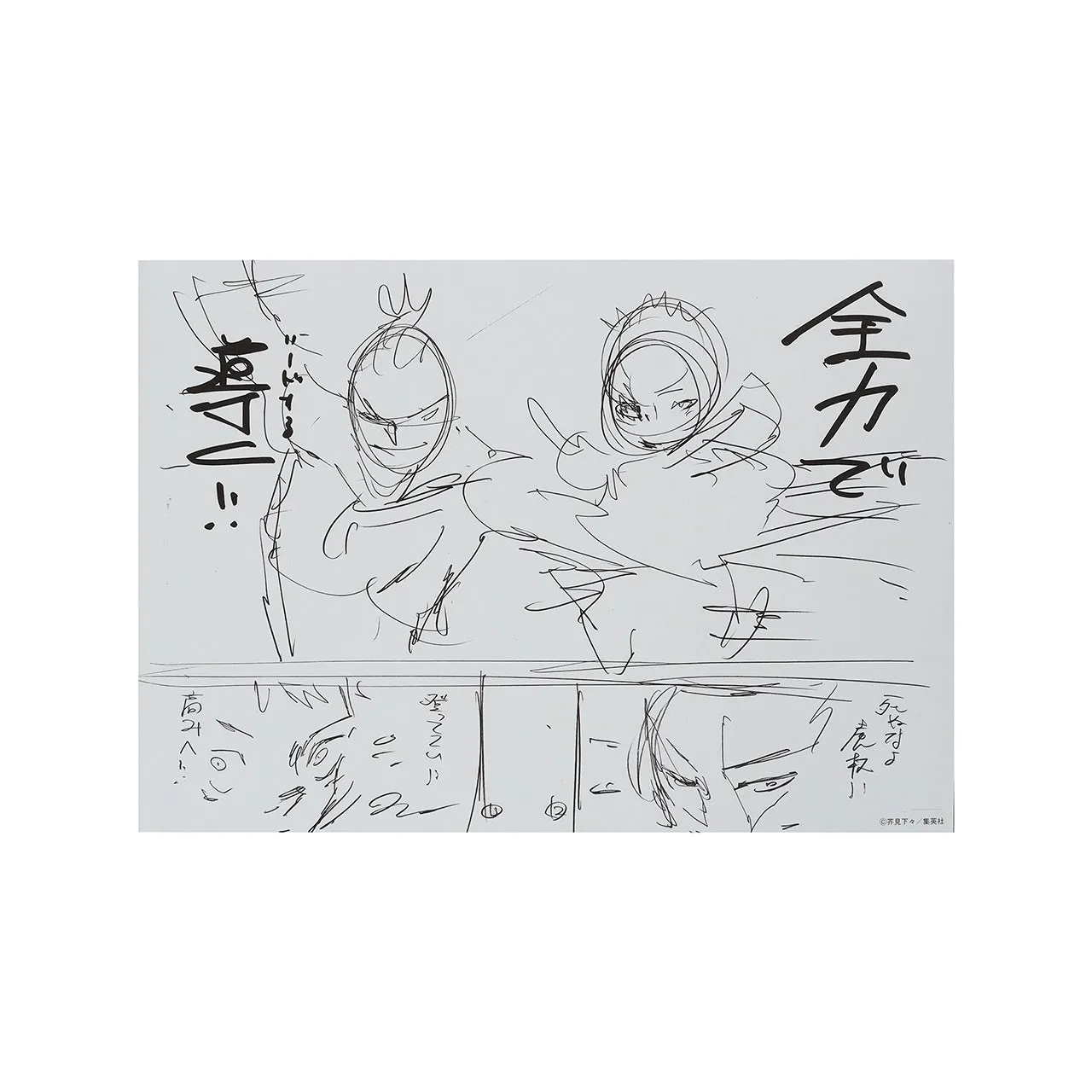 2 digital manuscript prints & 1 name print Yuji Itadori & Aoi Toudou - Jujutsu Kaisen Exhibition