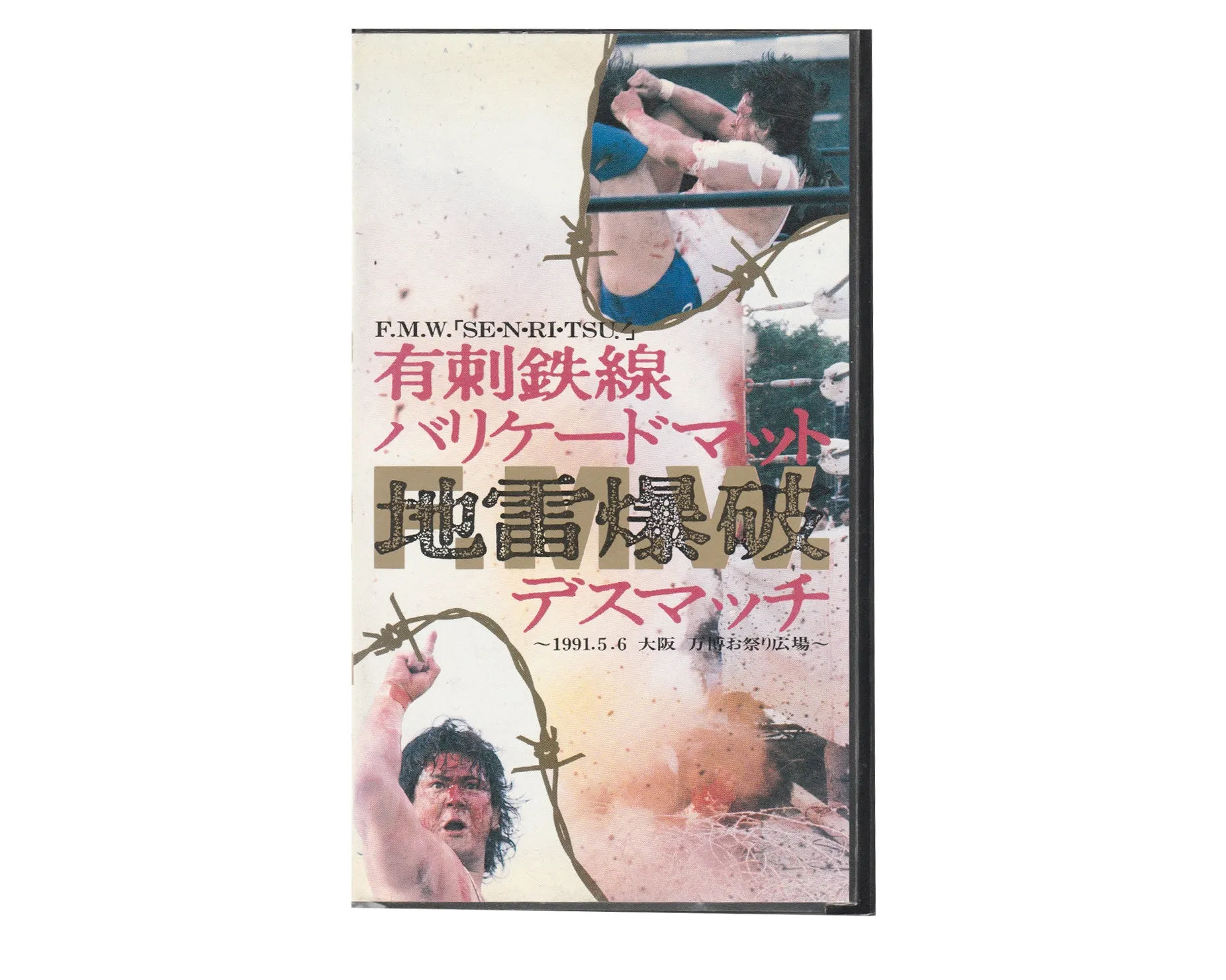 FMW 5/6/91 VHS TAPE